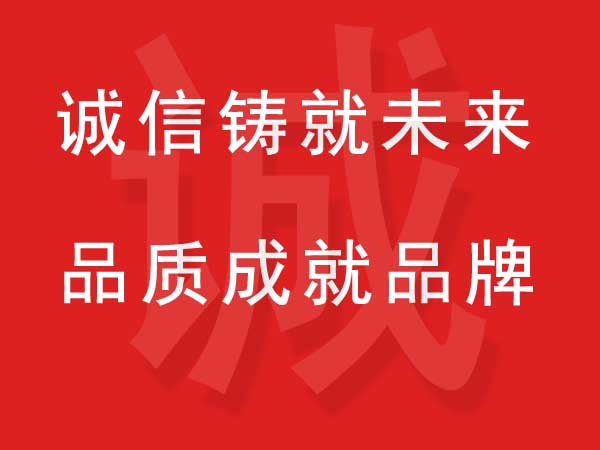 服務承諾