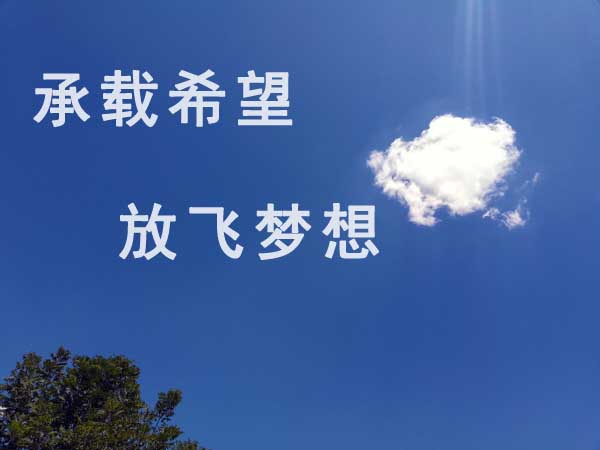 福利待遇
