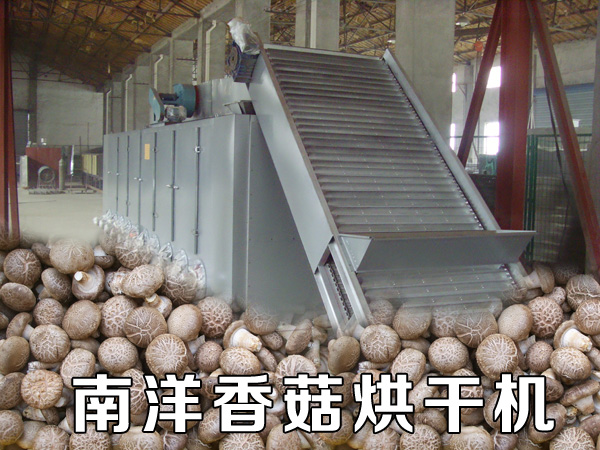 香菇烘幹機（jī）