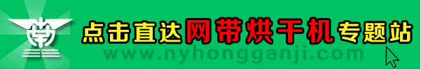 中藥材烘幹機