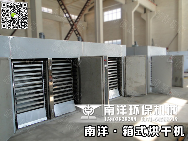 箱（xiāng）式烘幹機