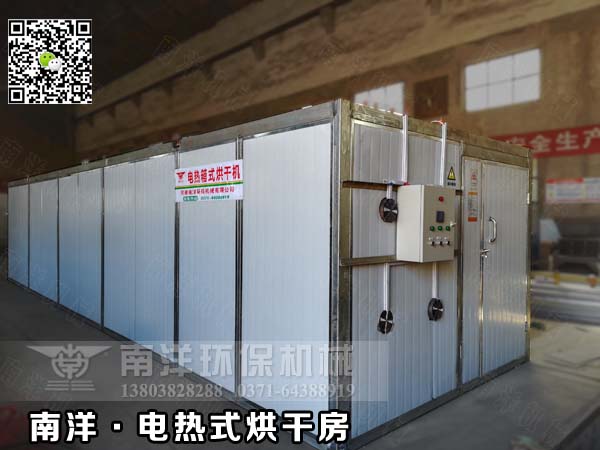 電（diàn）熱式烘（hōng）幹房
