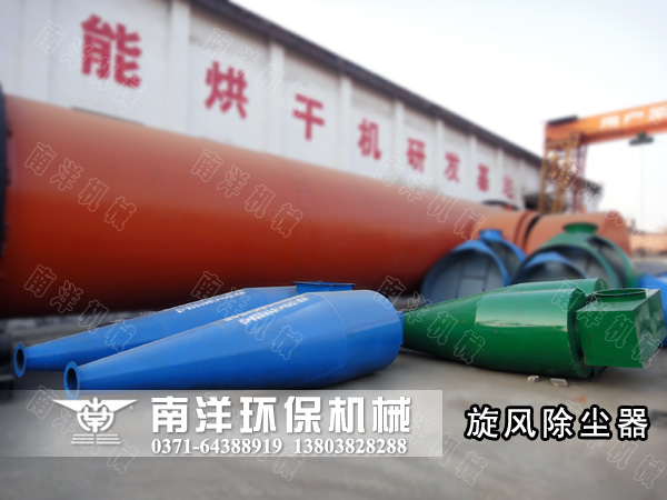 除塵設備