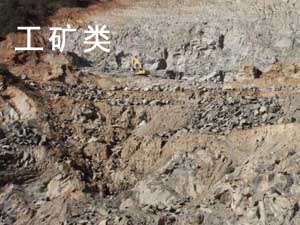 工礦（kuàng）類物料烘幹（gàn）解決方（fāng）案（àn）