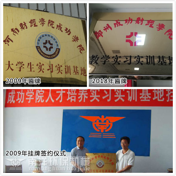 鄭州商學院教學實（shí）習實訓基地