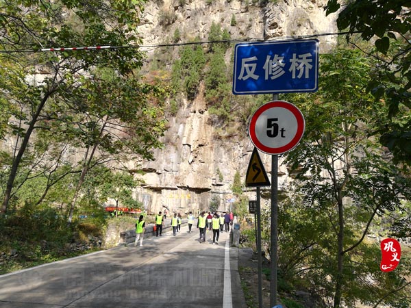 浮戲山反修橋