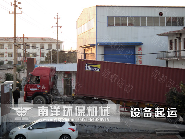 烘幹機設備發往港口