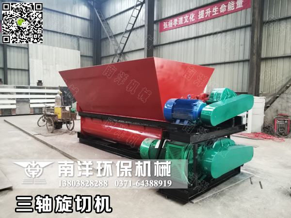 客戶定製的大型三軸(zhóu)旋切機、磨煤噴粉機交付發貨 客戶定(dìng)製的大型三軸旋切機、磨煤噴粉機交付發貨