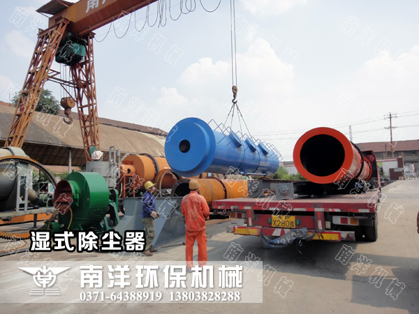 濕式除塵器