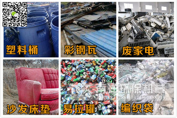 撕碎機應用（yòng）範圍
