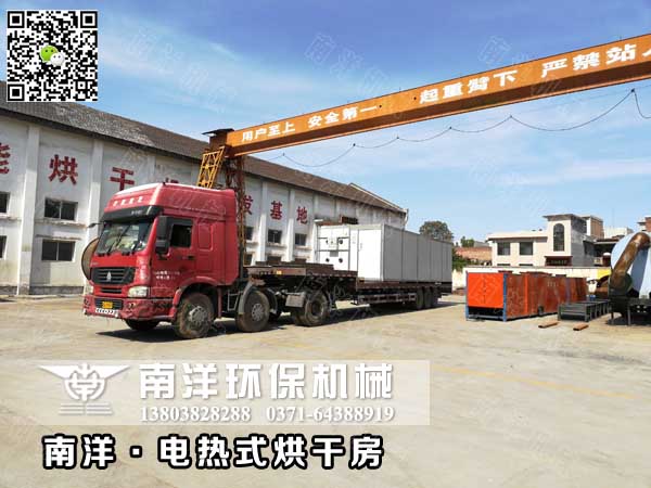 大型電熱式烘幹房發(fā)貨現場 大型電熱式烘幹房發貨現(xiàn)場