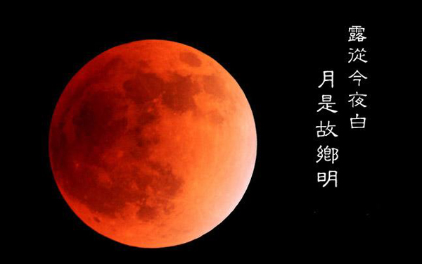 紅月亮