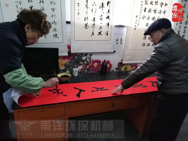 寫春聯（lián）