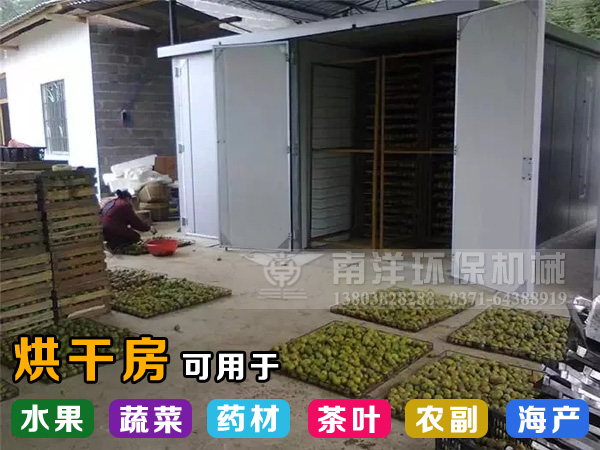 迎風破浪(làng)鑄輝煌:賀(hè)91亚色视频免费观看環(huán)保水果烘(hōng)幹房出口發貨 迎風破浪鑄輝煌:賀91亚色视频免费观看環(huán)保水果烘幹房出口發(fā)貨