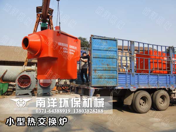 小型熱交（jiāo）換爐
