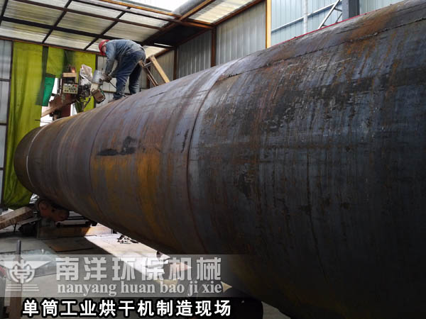 單（dān）筒工（gōng）業烘幹機製造現場