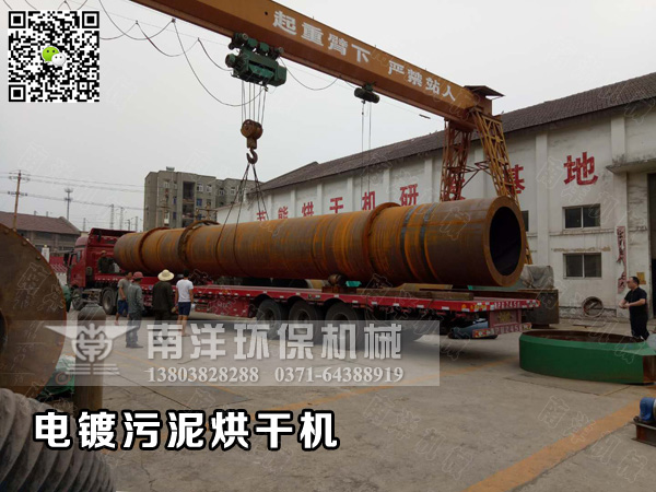 客戶定製的電鍍汙泥烘幹機成套設備發貨(huò) 客戶(hù)定製的電鍍汙(wū)泥烘(hōng)幹機成套設備發貨