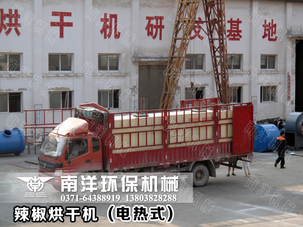 辣椒烘幹機