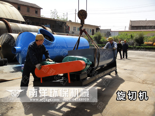 吊裝旋切機