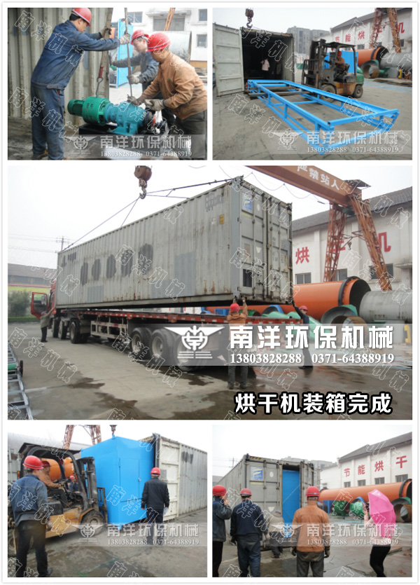 網帶烘幹機裝車現場