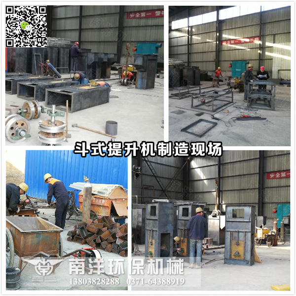 鬥式提升機（jī）製造（zào）現場