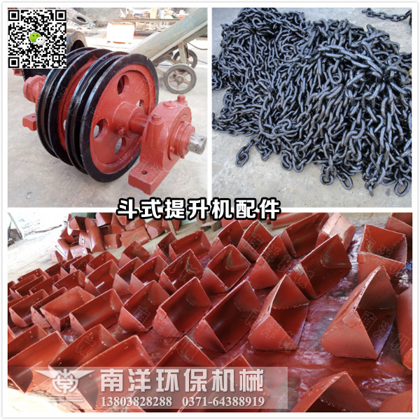 鬥（dòu）式提升機（jī）配件