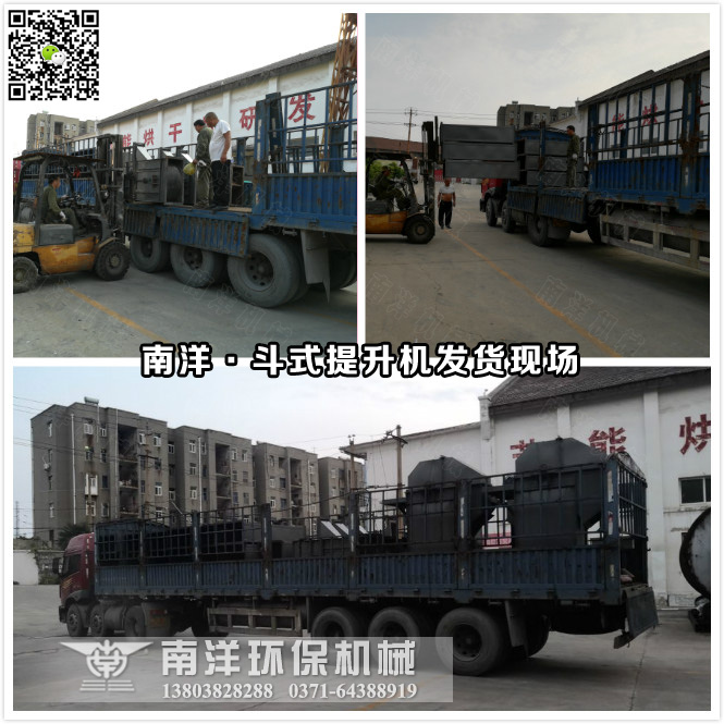 鬥式（shì）提升機發貨（huò）現場