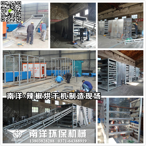 辣（là）椒烘幹機製造現場
