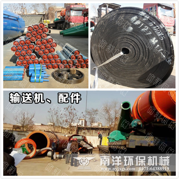 吊裝皮帶輸送機及配（pèi）件