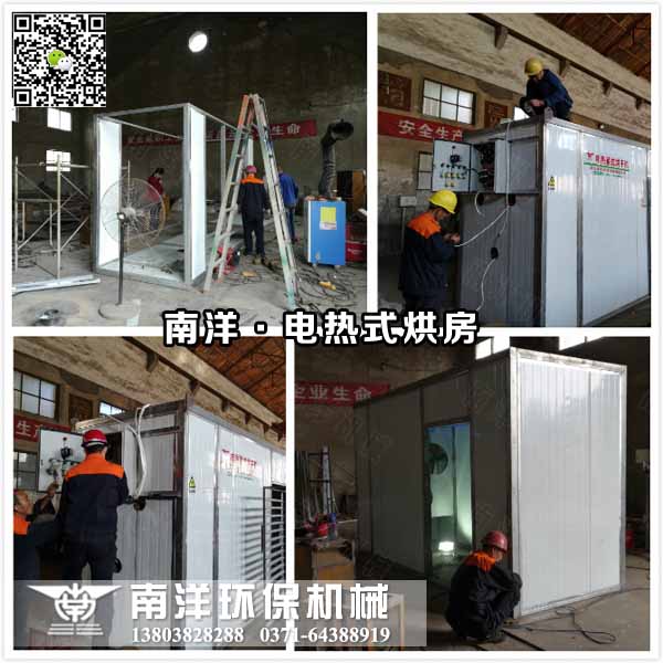 小型菊花烘房製造現場