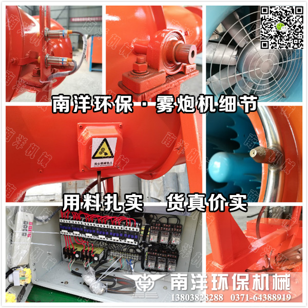 霧炮（pào）機細（xì）節展示