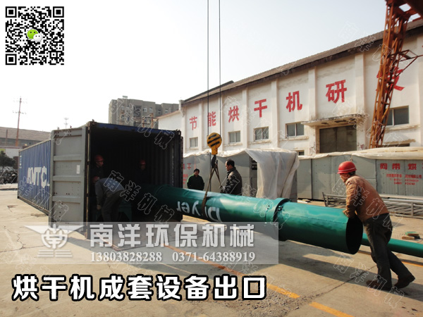 再接再勵:賀91亚色视频免费观看環保烘幹機/撕碎機等係列成套設備出口發貨