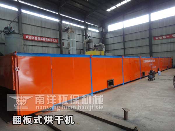 客戶定製的大型翻板式烘幹機成套設（shè）備交付