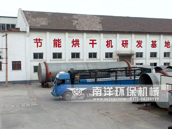 汙泥烘幹機啟運