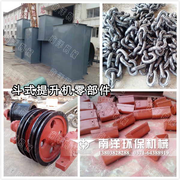 鬥式提升機零部件（jiàn）