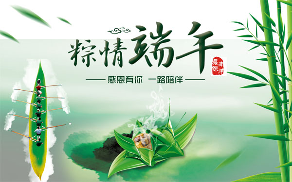 端午節粽飄香