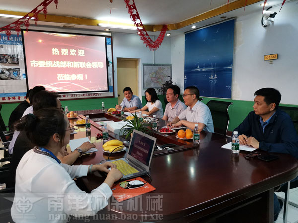 新的社會階層聯（lián）誼會