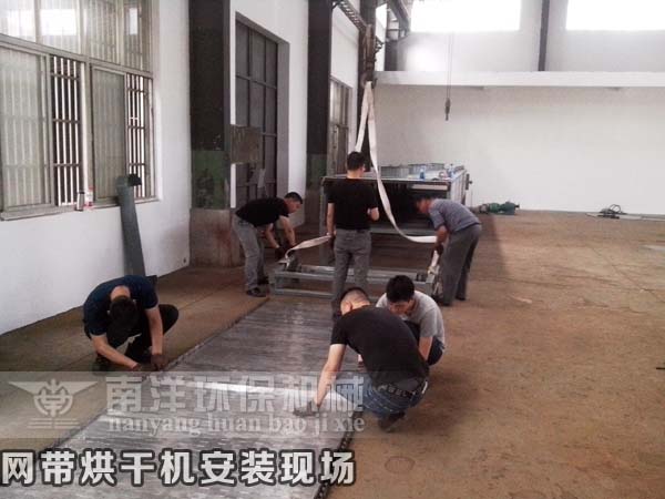 一（yī）客網單層網帶烘幹機安裝現場