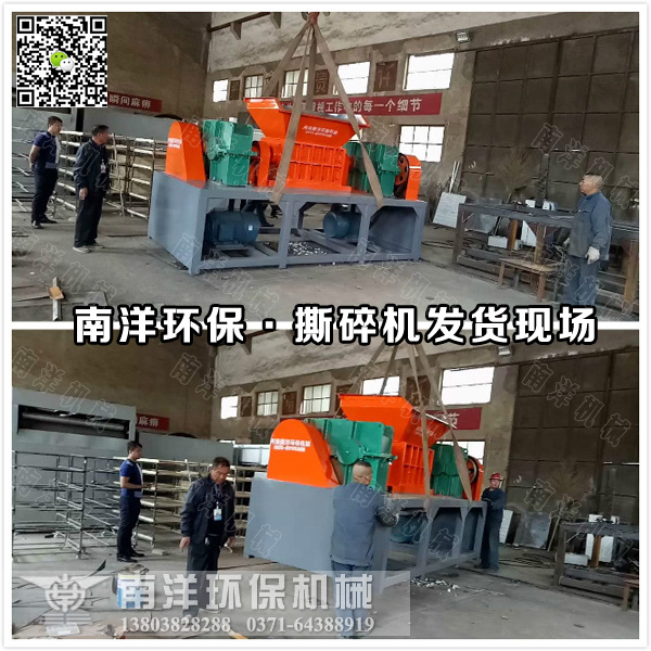 鋼（gāng）屑撕碎機發貨