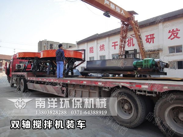 雙軸攪拌機