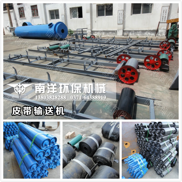 皮帶輸送機